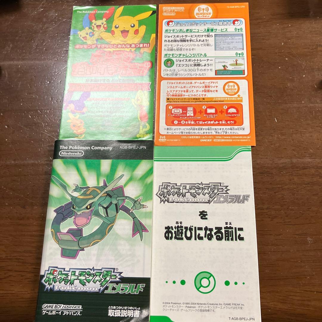 ポケモン　エメラルド　ゲームボーイアドバンス　カセット　箱説明書付き　動作確認済