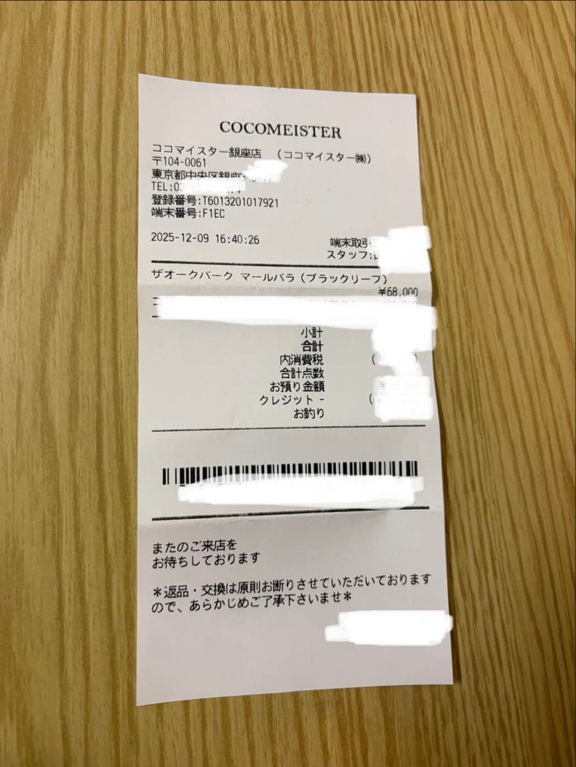 Yuta Matsuiココマイスター オークバーク マールバラ 銀座店購入