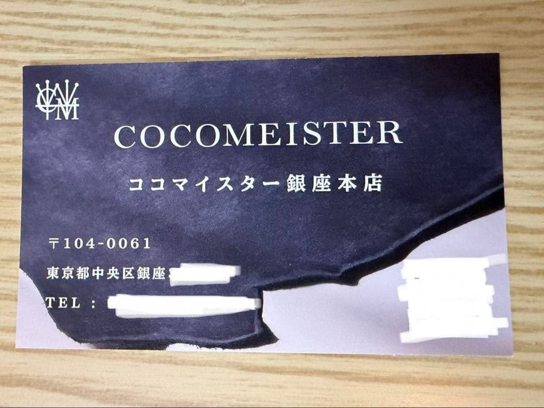 Yuta Matsuiココマイスター オークバーク マールバラ 銀座店購入