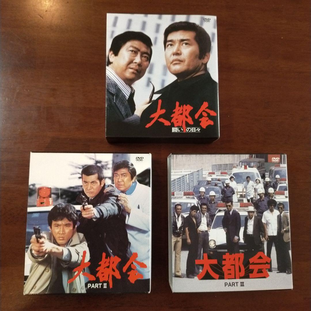 昭和刑事ドラマ 大都会DVDボックス 全3巻 34枚 コンプリートBOX