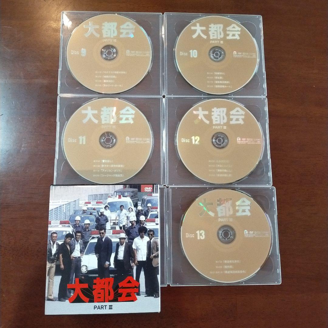 昭和刑事ドラマ 大都会DVDボックス 全3巻 34枚 コンプリートBOX