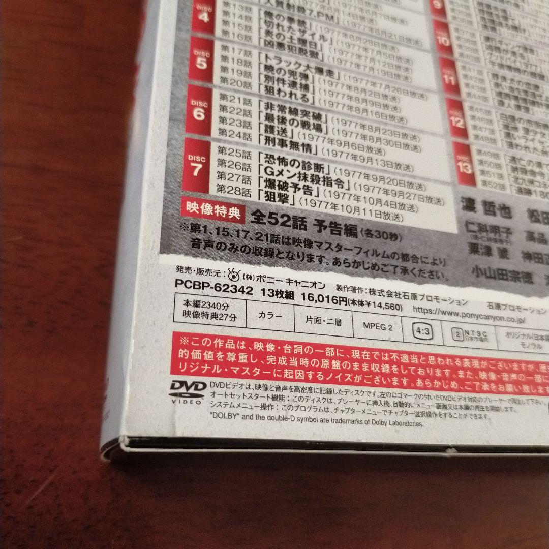 昭和刑事ドラマ 大都会DVDボックス 全3巻 34枚 コンプリートBOX