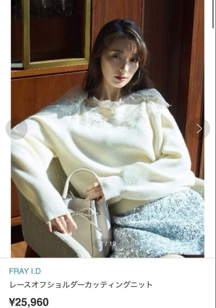 新品　fray i.d レースオフショルダーカッティングニット　ブルー