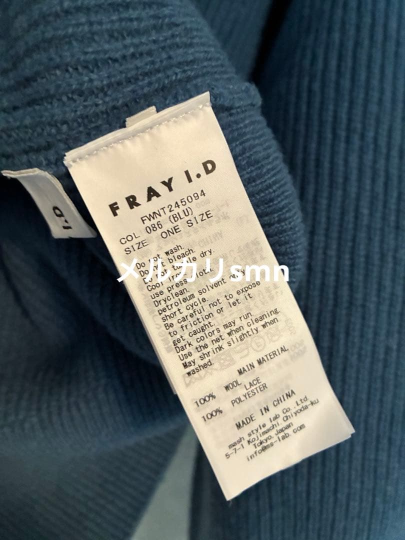 新品　fray i.d レースオフショルダーカッティングニット　ブルー