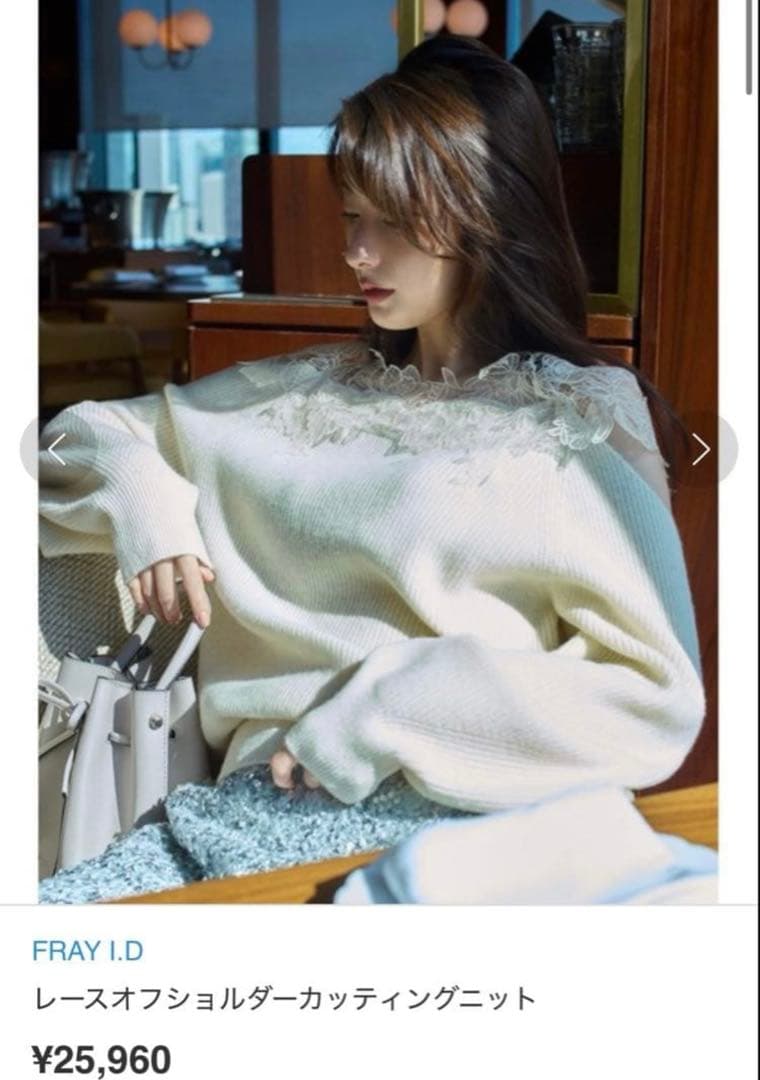 新品　fray i.d レースオフショルダーカッティングニット　ブルー