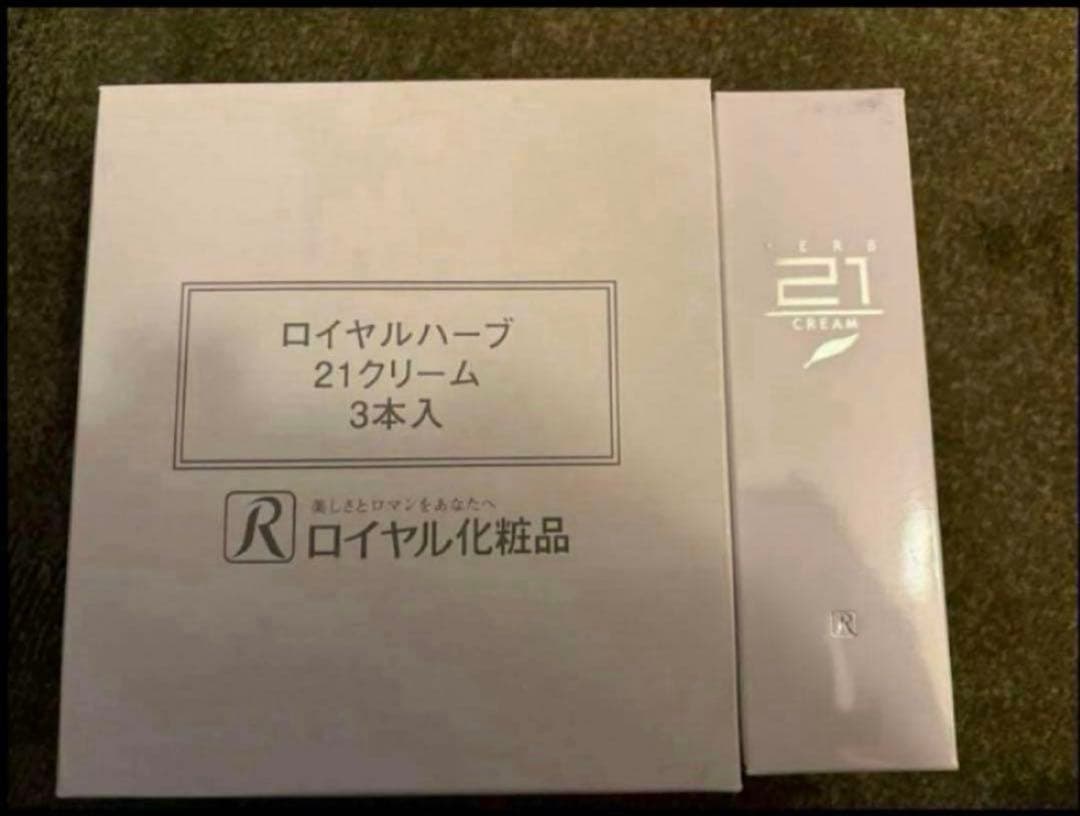 ロイヤルハーブ 21クリーム 50g×3本