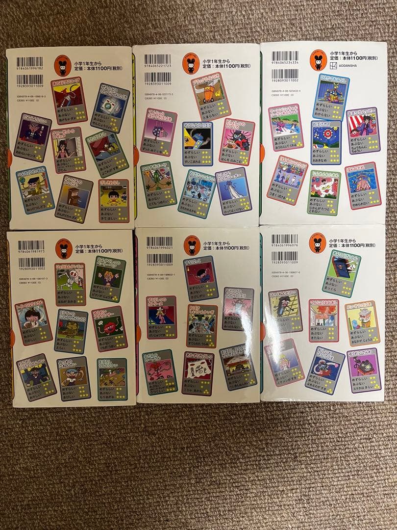 おばけずかん24冊まとめ売り（バラ売りも可）