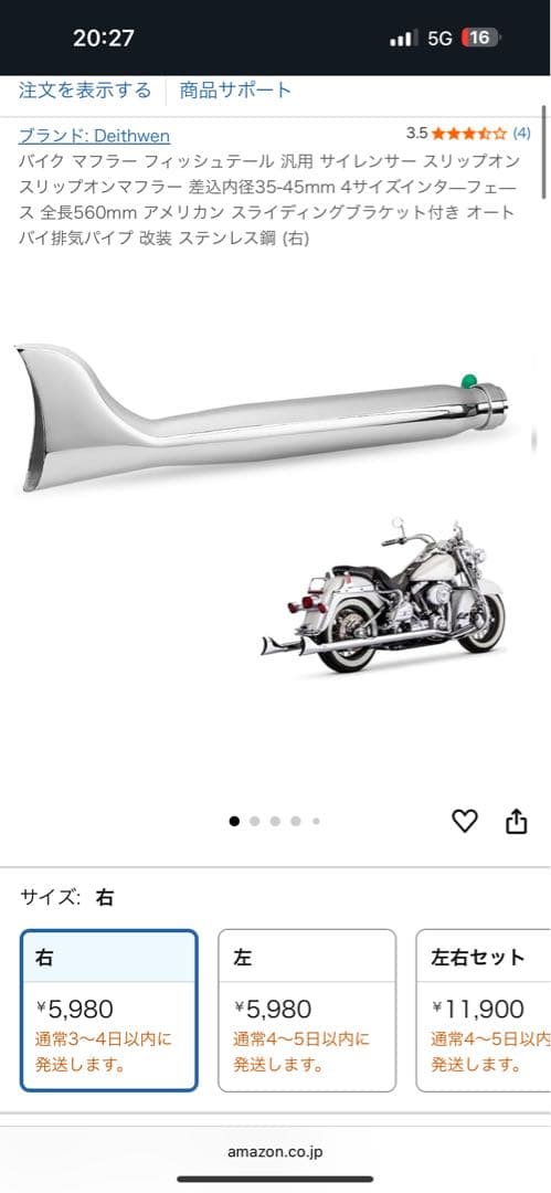 リトルカブ フィッシュテールマフラー