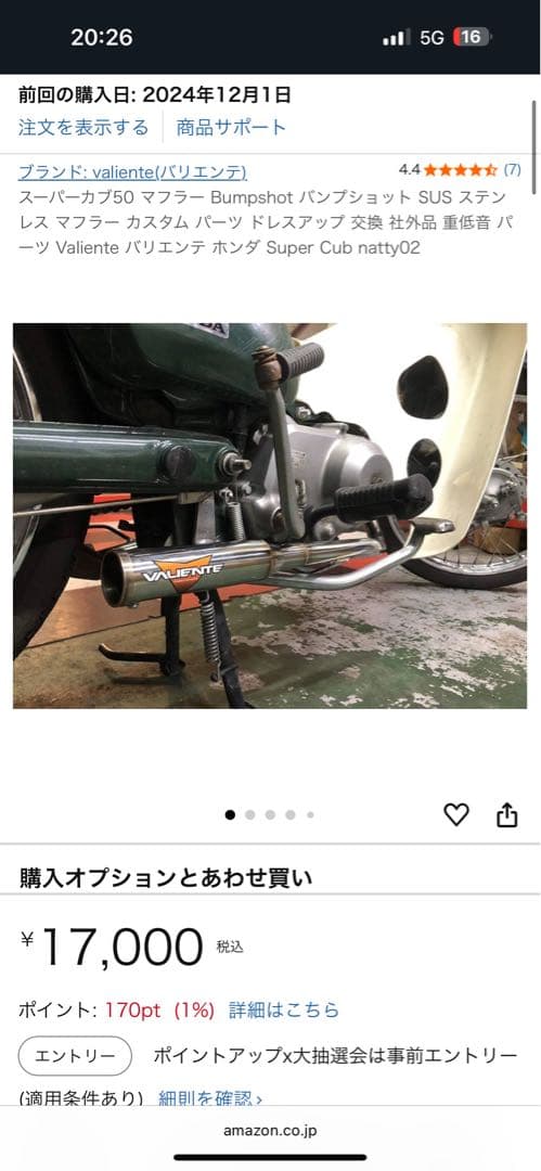 リトルカブ フィッシュテールマフラー