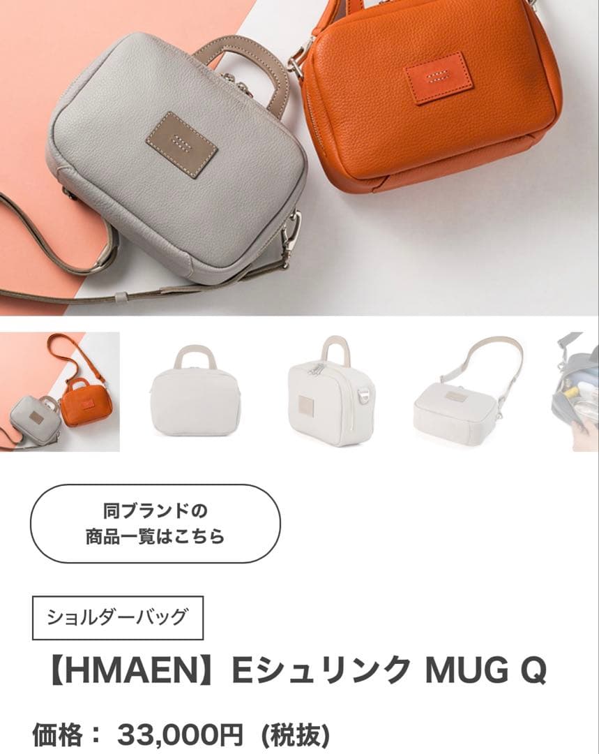 HMAEN アエナ　ブルー青 レザー ショルダーバッグ　ハンドバッグ　藤巻百貨店