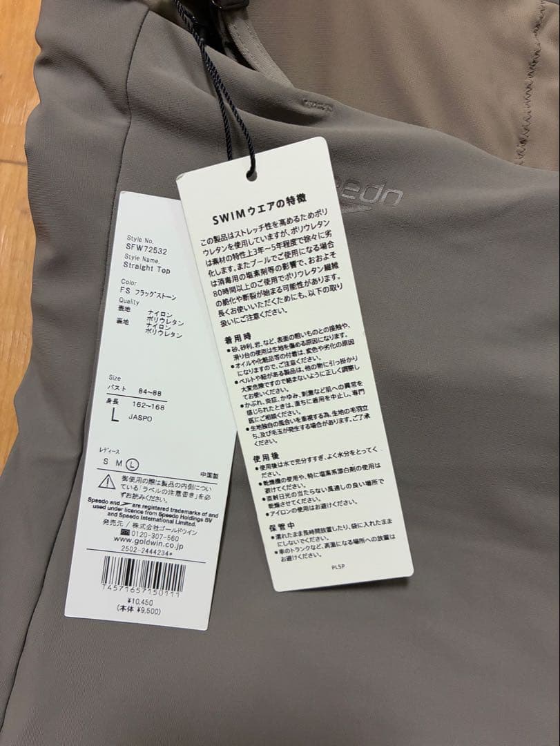 SPPED　セパレート水着　スイムウェア　上下　Ｌサイズ　フラッグストーン