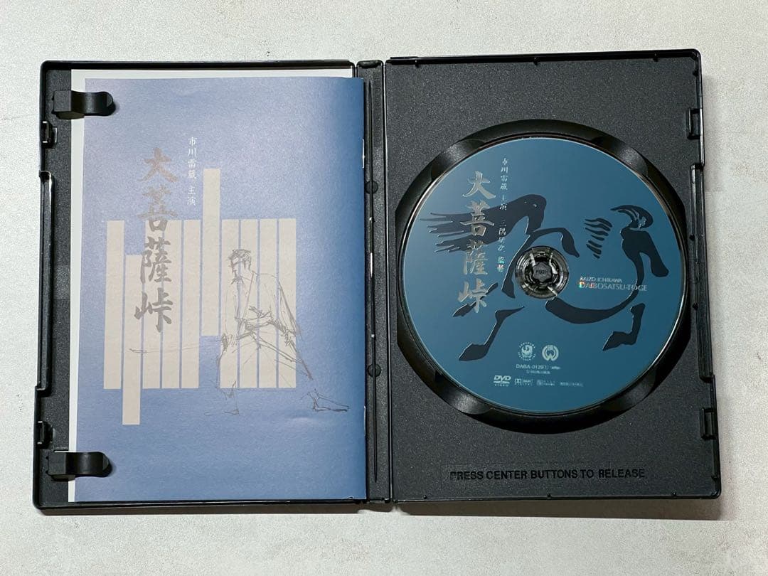 ＤＶＤ 市川雷蔵 山本富士子 中村玉緒 本郷功次郎 京　マチ子