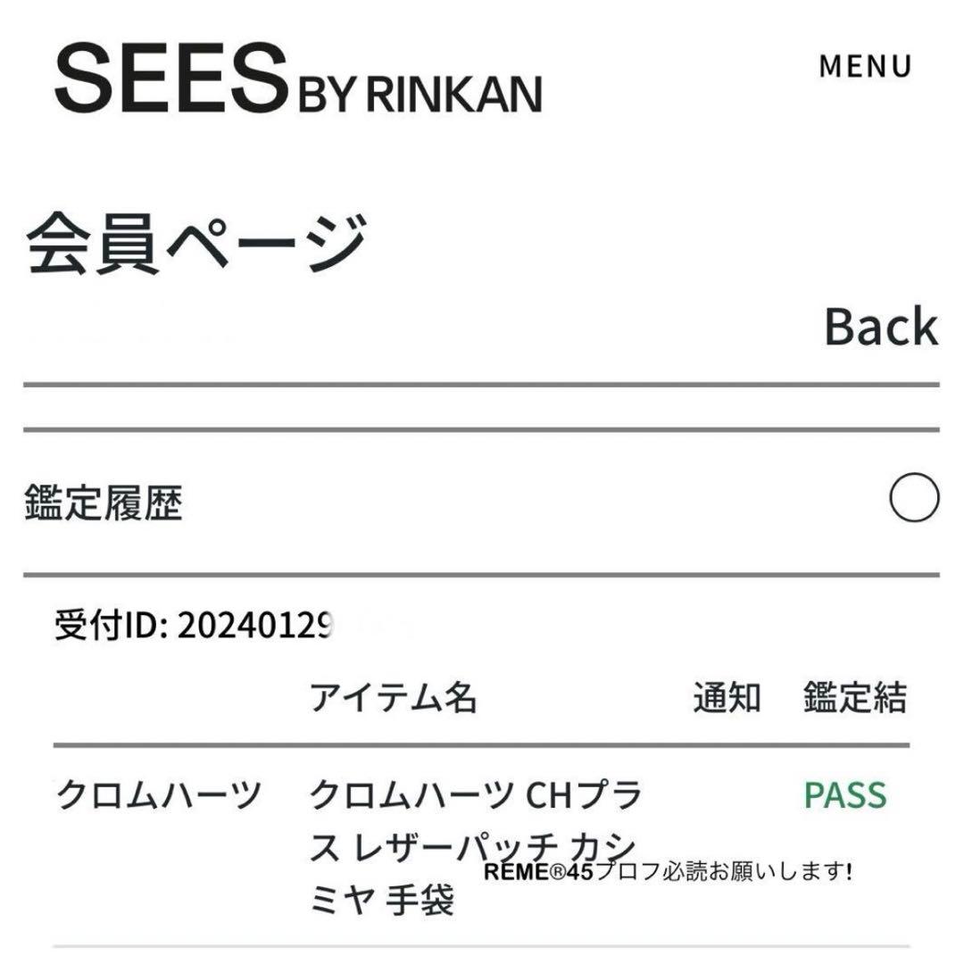 専用 正規品 クロムハーツ レザーパッチ カシミヤ グローブ 手袋 ブラック