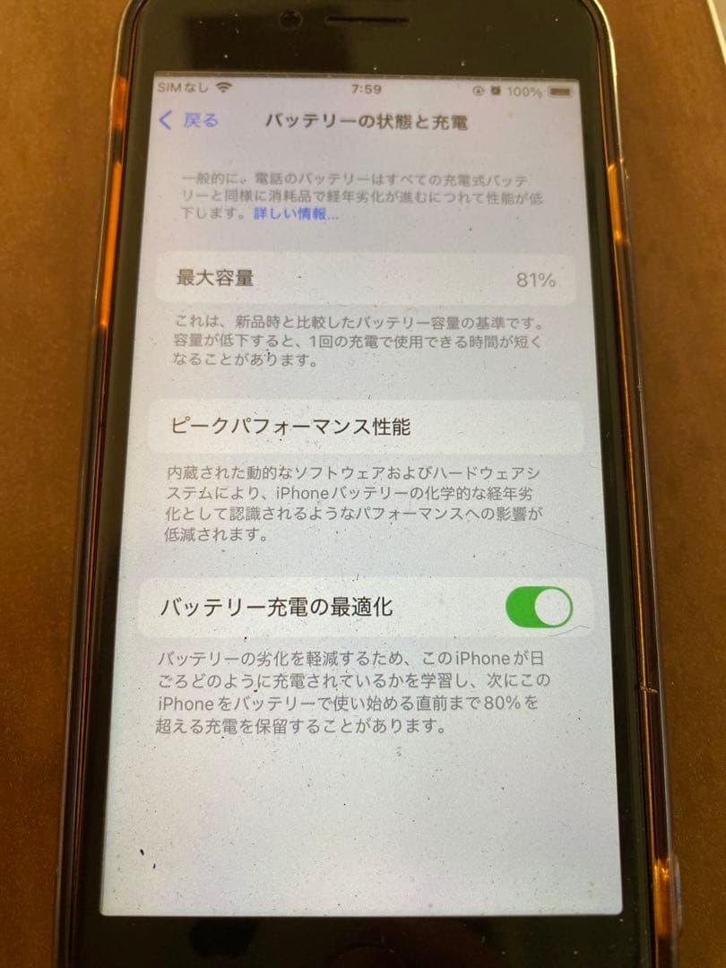 Apple iPhone SE ブラック 本体