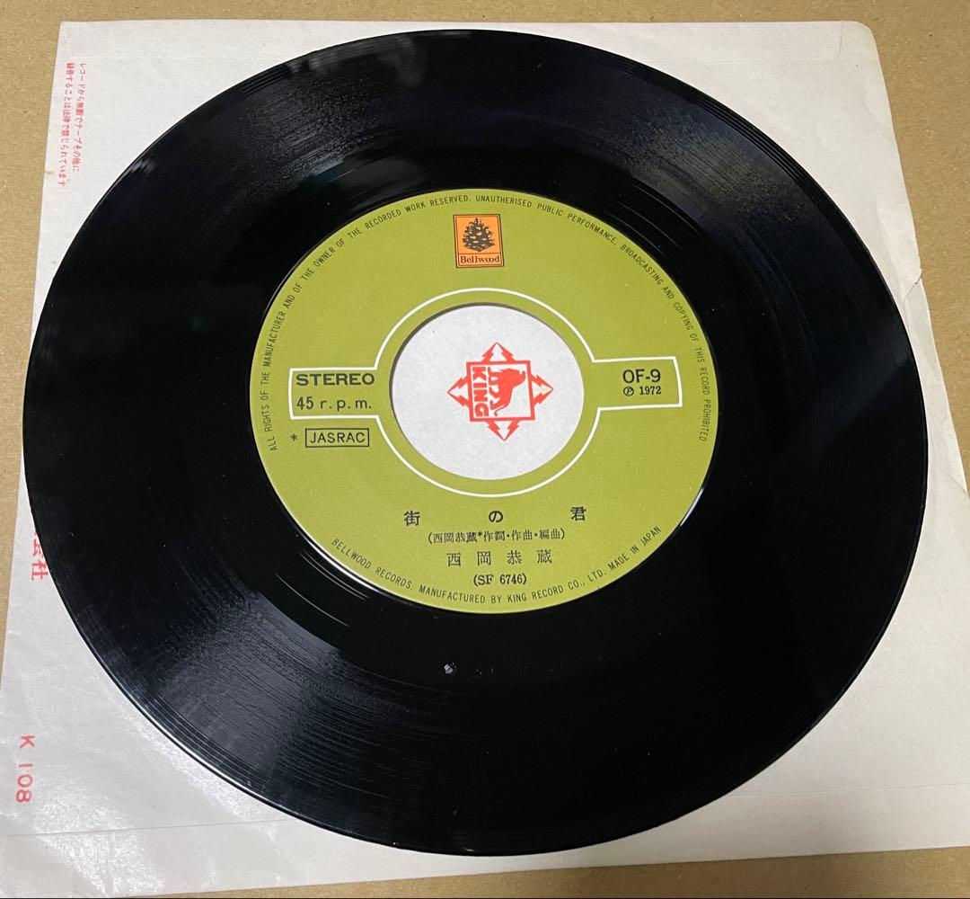 西岡恭蔵　プカプカ　7インチ 名盤　レコード