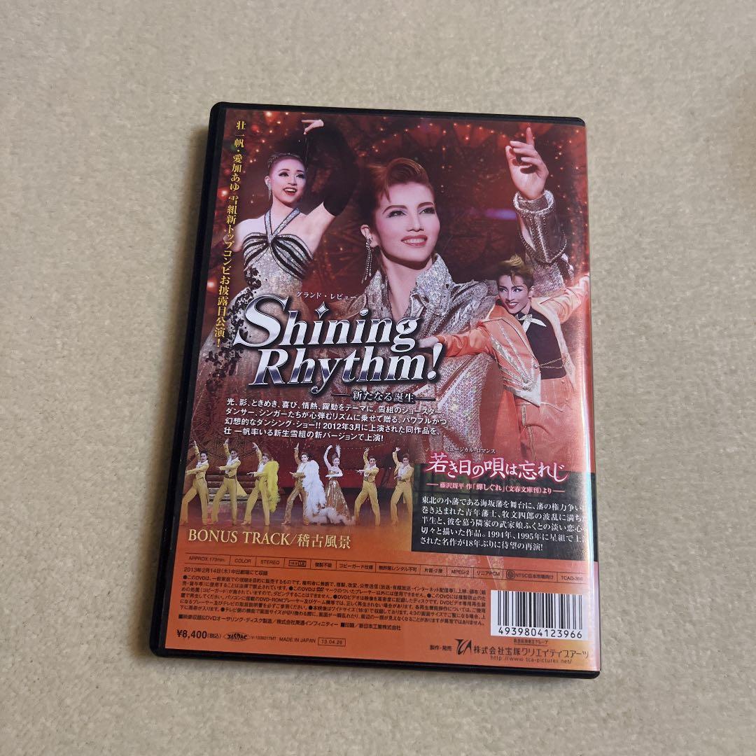 雪組 中日劇場公演 ミュージカル・ロマンス 若き日の唄は忘れじ-藤沢周平作「蝉…