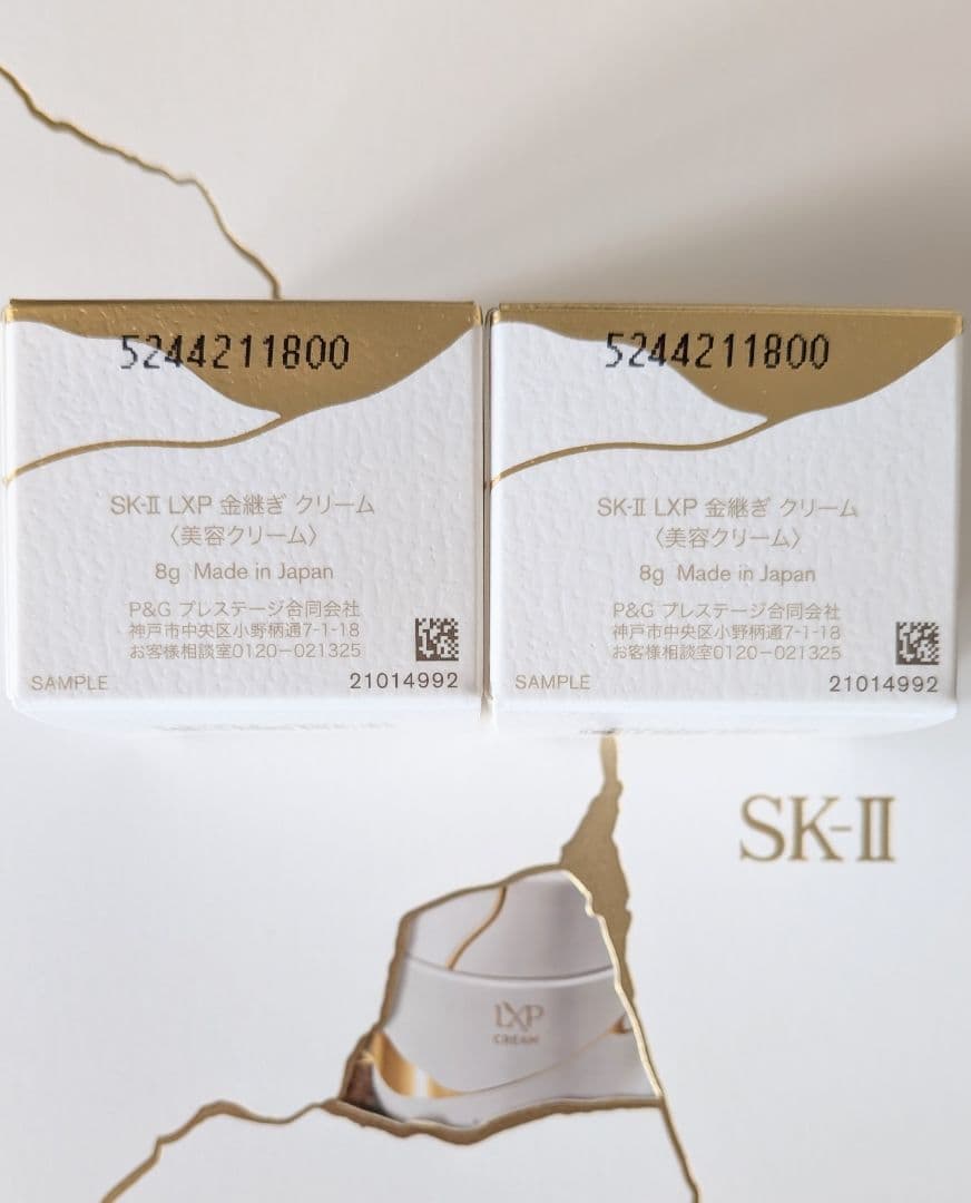 新品未開封SK-II最高峰金継ぎシリーズ美容クリーム8g×2個セット超濃縮ピテラ