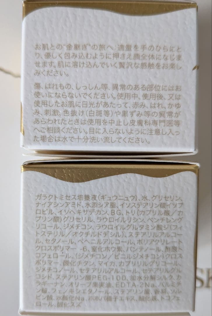 新品未開封SK-II最高峰金継ぎシリーズ美容クリーム8g×2個セット超濃縮ピテラ