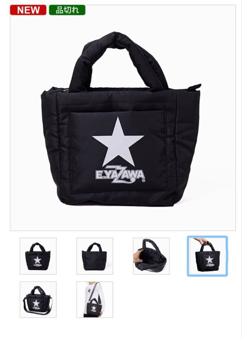 サ*イ様 完売！品切れ！最安値E.YAZAWAダウン風トートバッグ (ロゴ) H