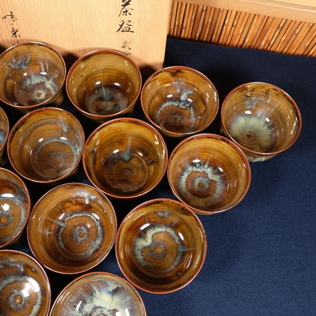 全20客 高取焼 亀井味楽 点出し茶碗 数茶碗 共箱 茶道具