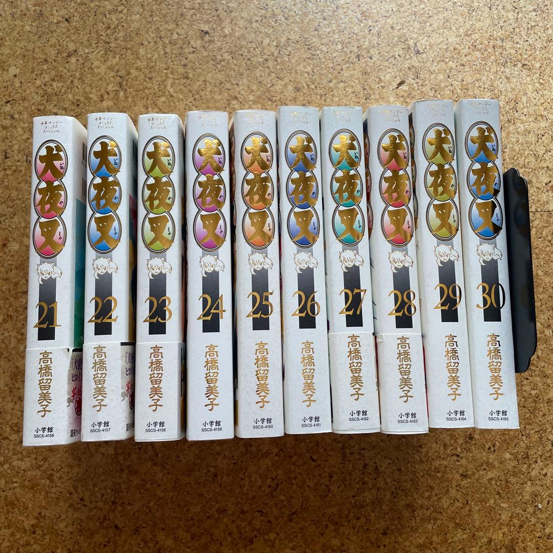 犬夜叉　ワイド版　全巻セット