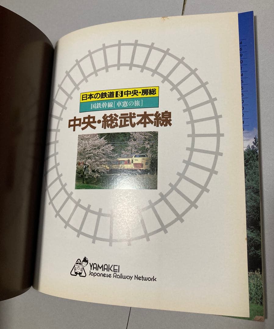 12冊全巻揃】日本の鉄道 国鉄幹線「車窓の旅」 （ゆうパック【12巻カバー無し