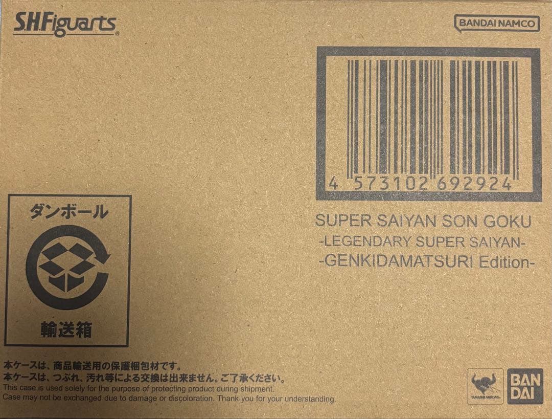 DRAGON BALL ゲンキダマツリ　フィギュアーツ　孫悟空　フィギュア