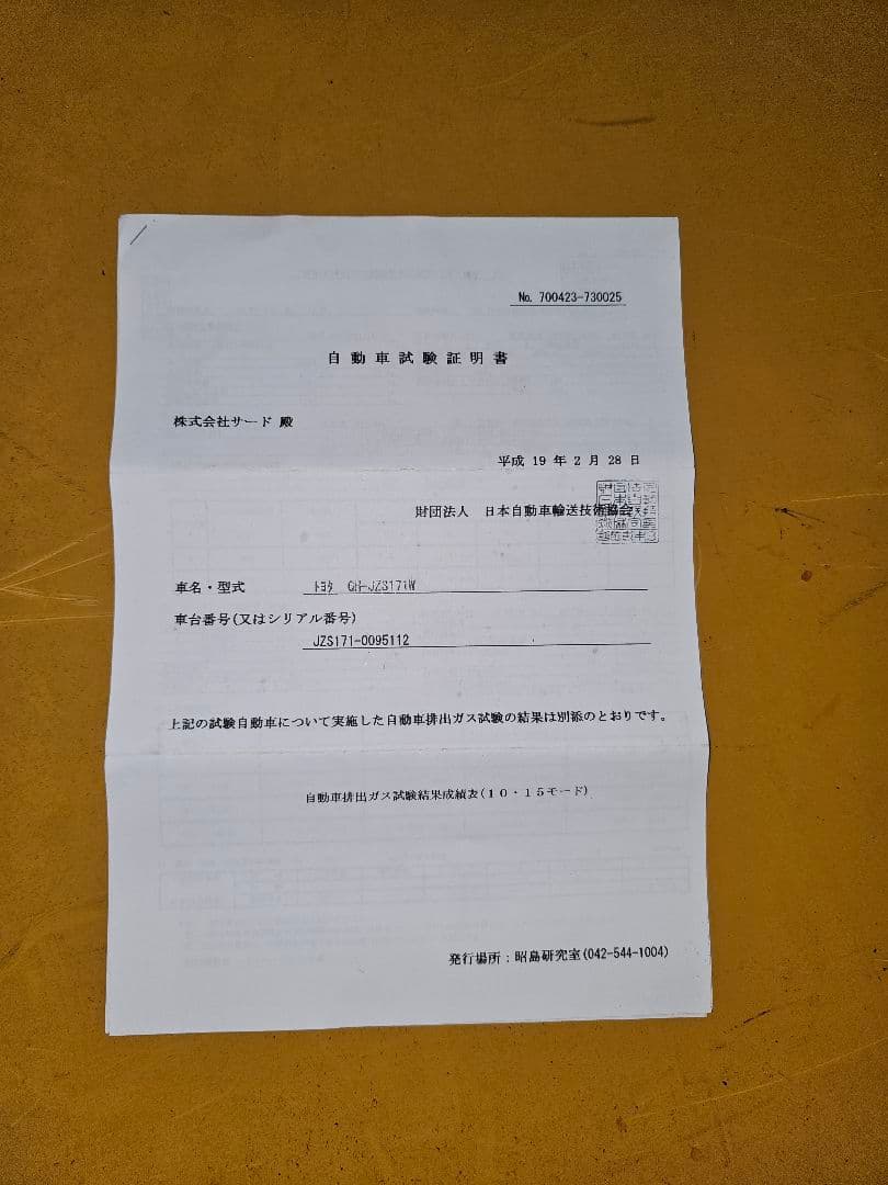 SARD 1jz-gteサードスポーツ触媒 jzs171 jzx系