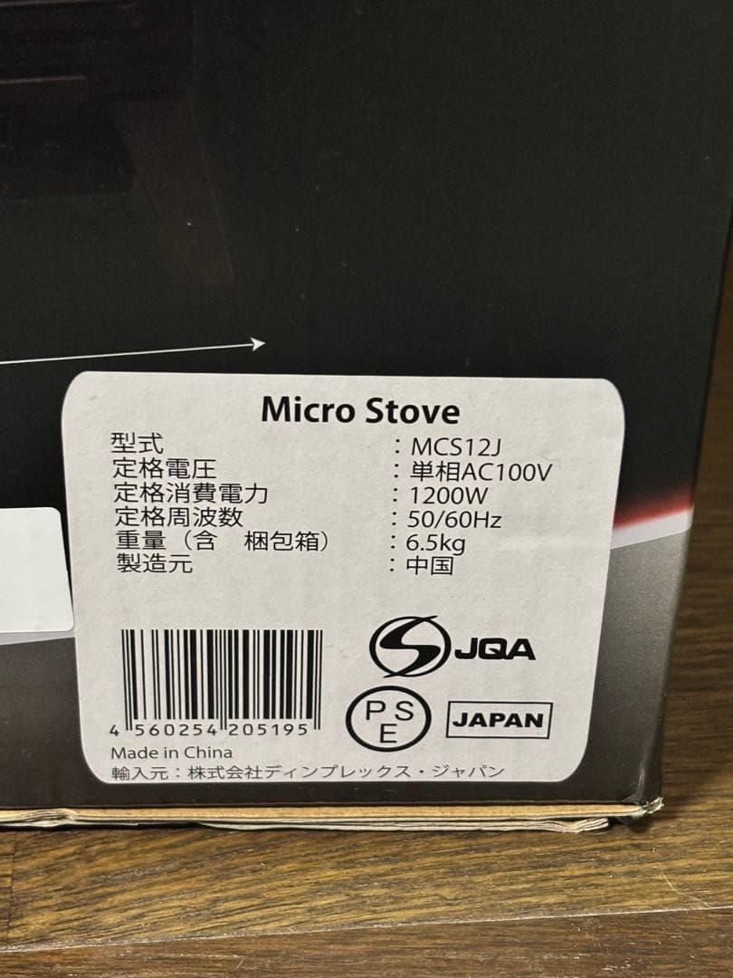 未使用 インテリア暖炉 マイクロ ストーブ MCS12J Dimplex