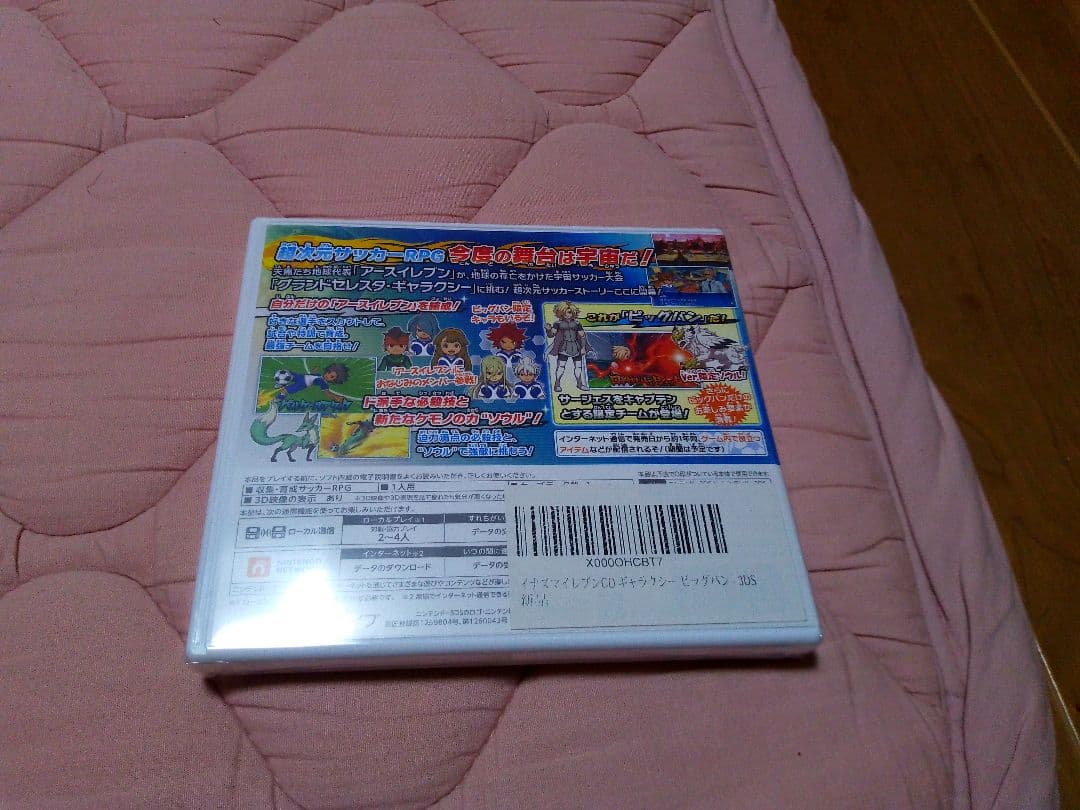 イナズマイレブンGO ギャラクシー ビッグバン　新品未開封