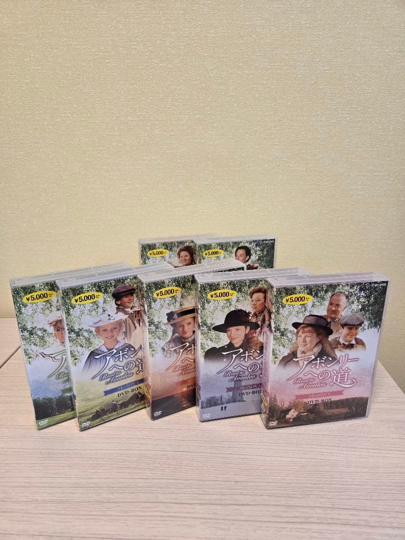 アボンリーへの道 DVD-BOX 全巻7シーズンセット