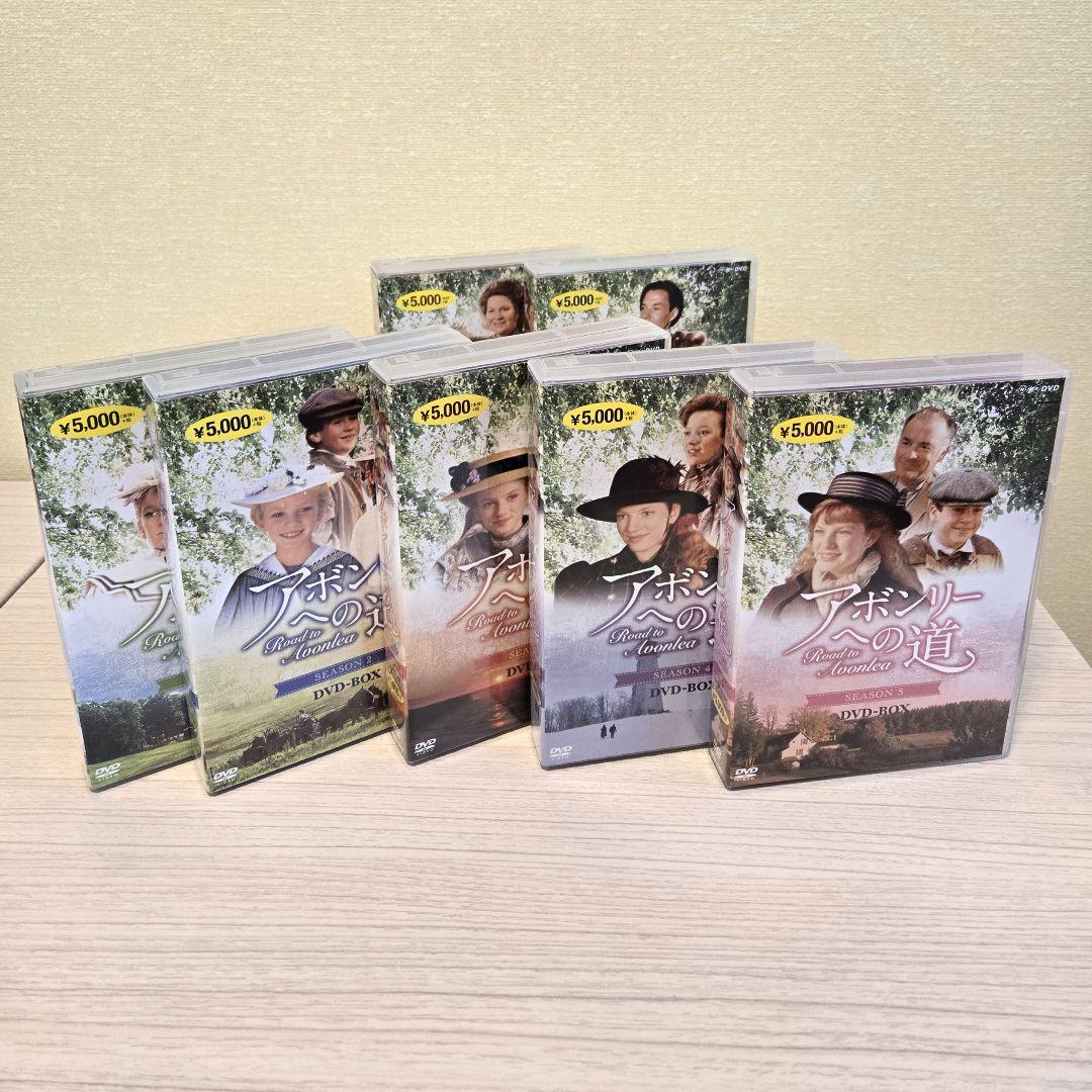 アボンリーへの道 DVD-BOX 全巻7シーズンセット