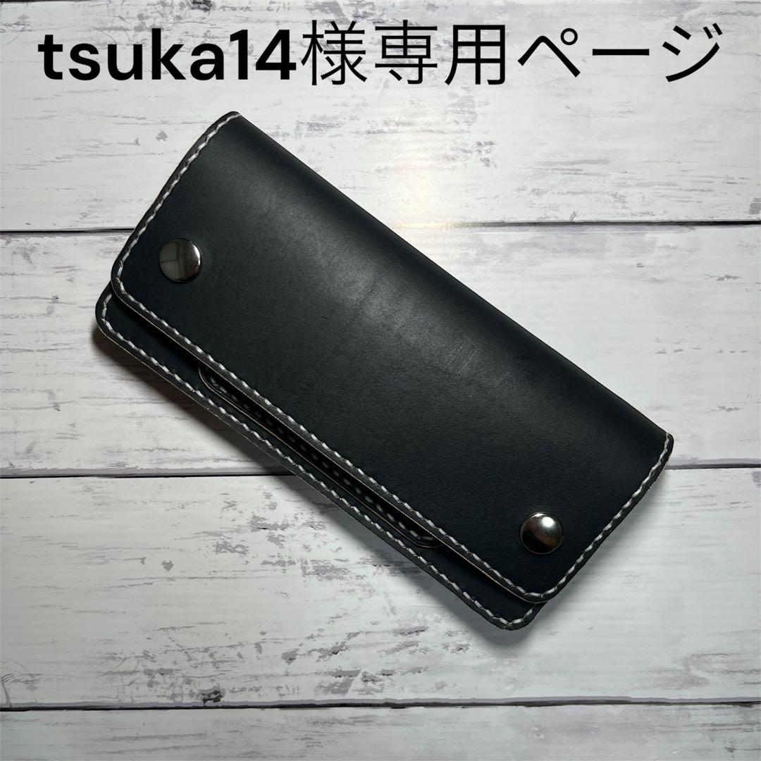 tsuka14 ロングトラッカーウォレット/姫路レザー茶芯黒色ステッチ白色