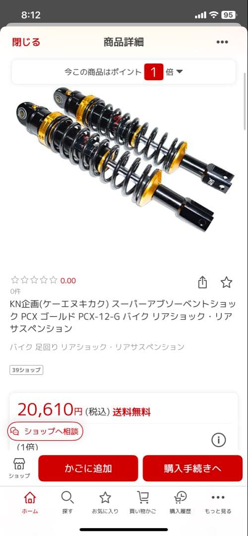 KN企画 リアサスペンション　汎用品