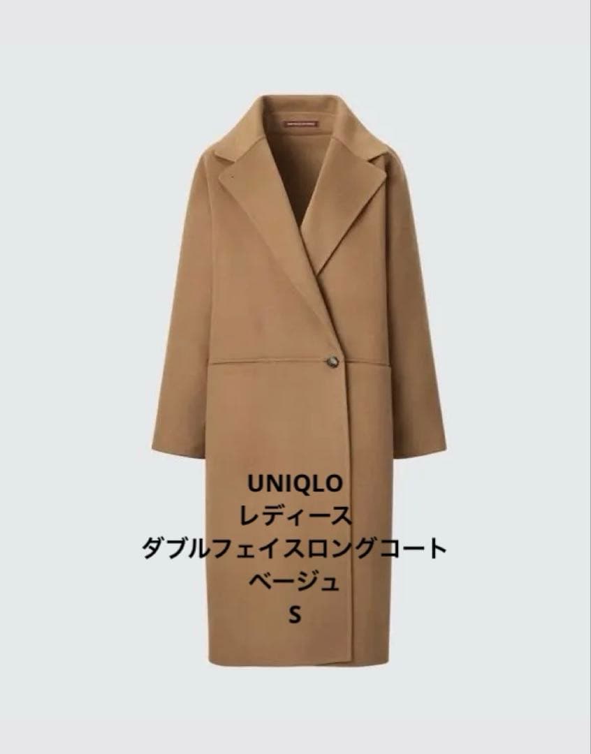 ダブルフェイスロングコート ベージュ　S