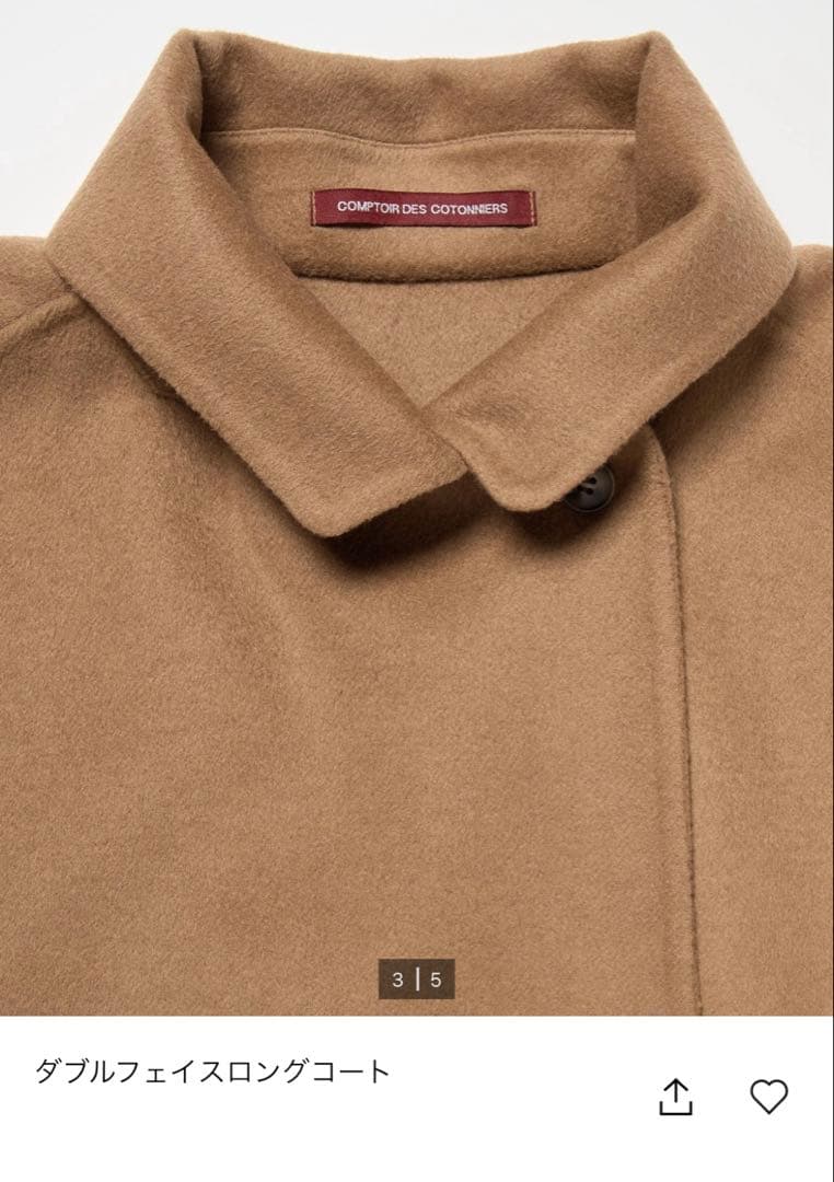 ダブルフェイスロングコート ベージュ　S