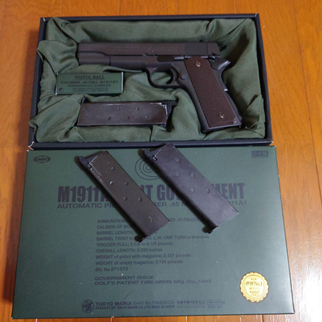 M1911A1 東京マルイ　ガバメント　マガジン3本付き