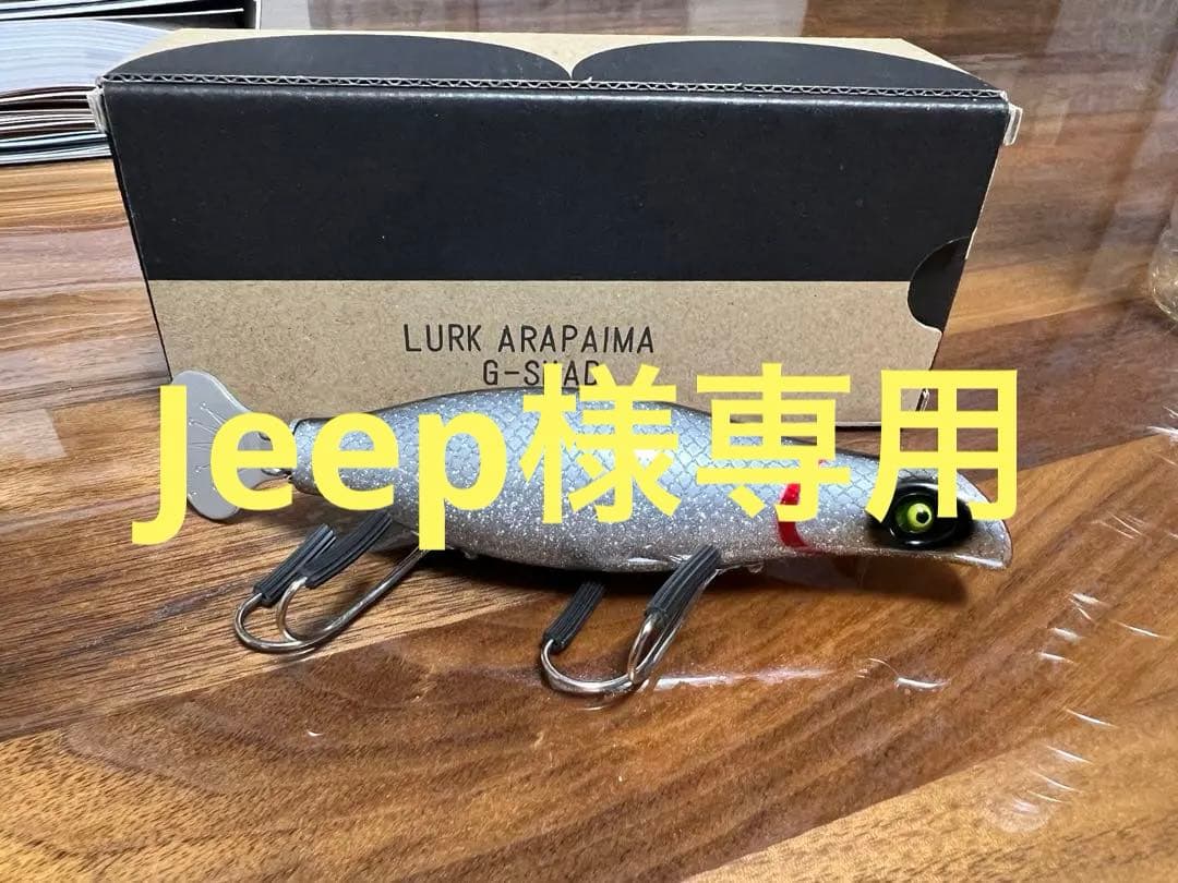 トップブリッジ　ラークアラパイマ　G-SHAD