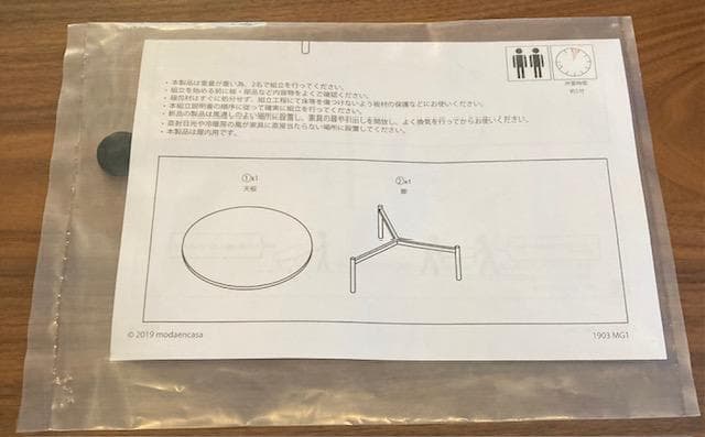 moda en casaモーダ・エン・カーサ FLORENCE tableトール