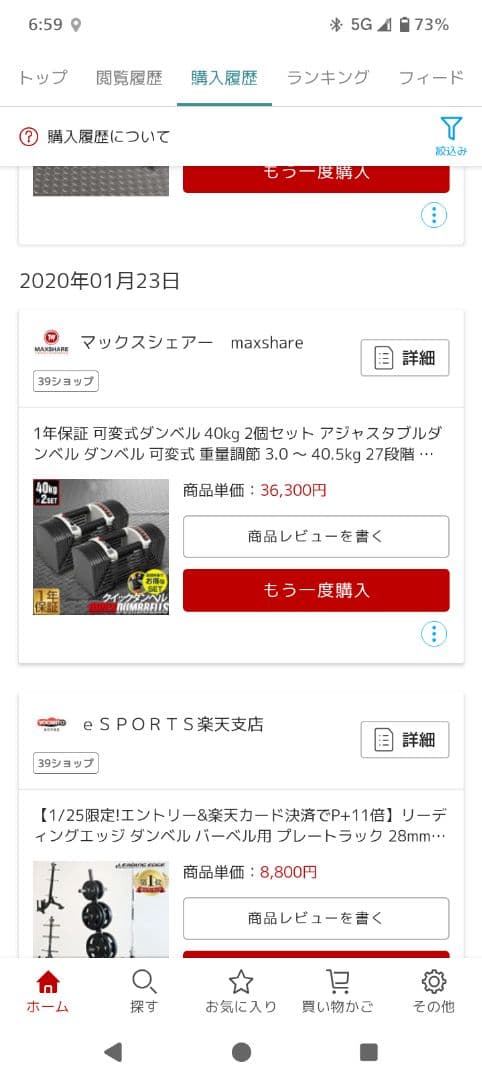 クイック ダンベル40.5kg(1)