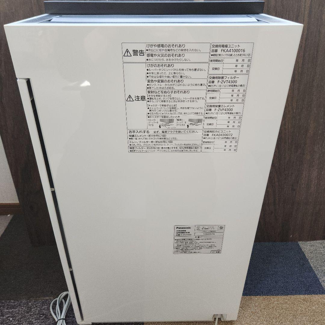 Panasonic 次亜塩素酸 空間除菌脱臭機 ziaino