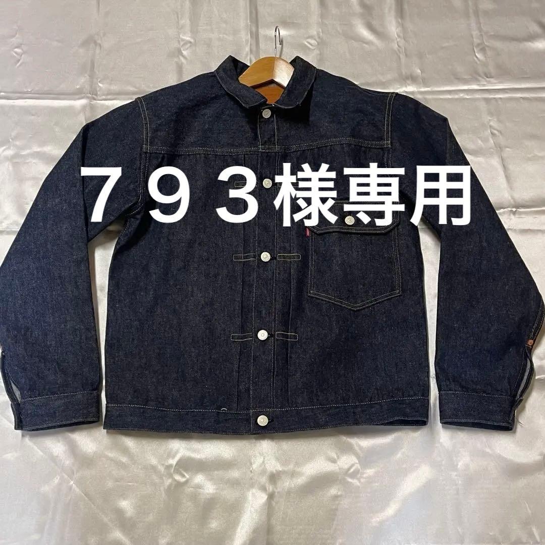 ７９３ ウエアハウス2001XX デニムジャケット 40