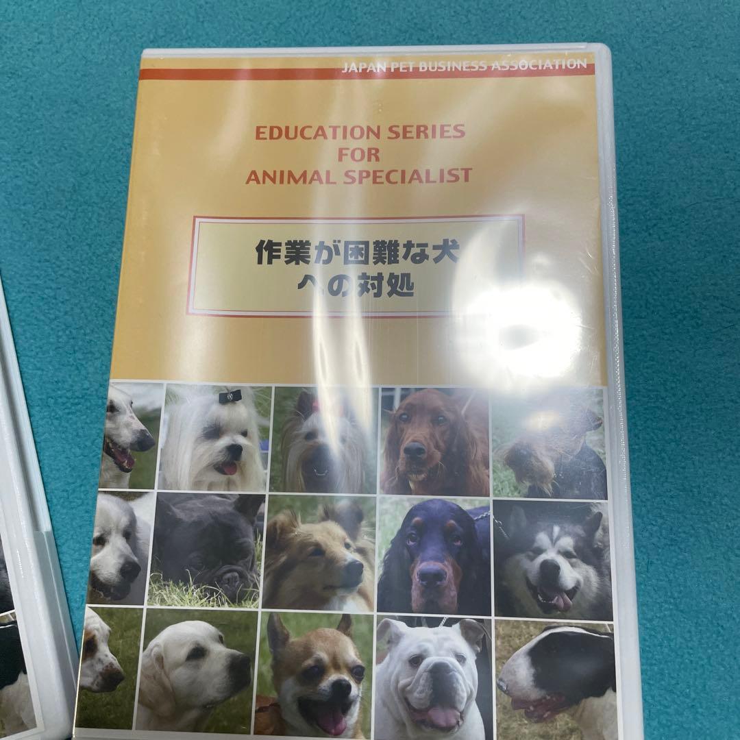 ドギーグルーミング教材DVD