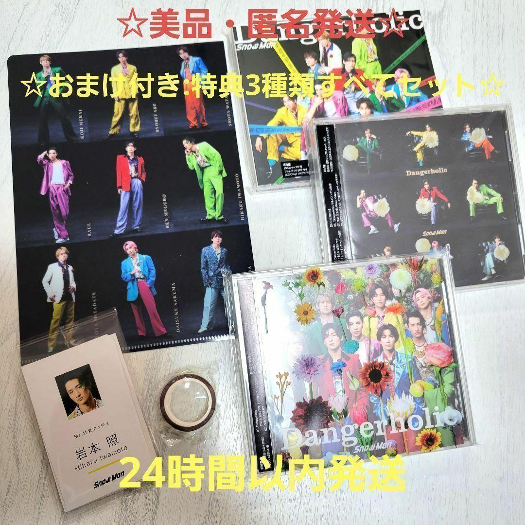 ☆匿名発送☆おまとめセット　合計16点