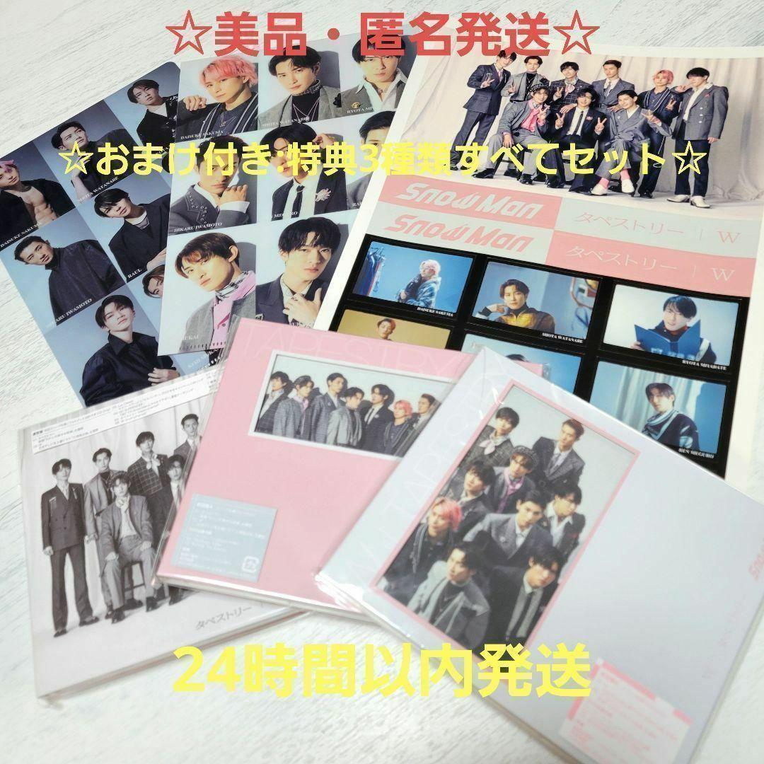 ☆匿名発送☆おまとめセット　合計16点