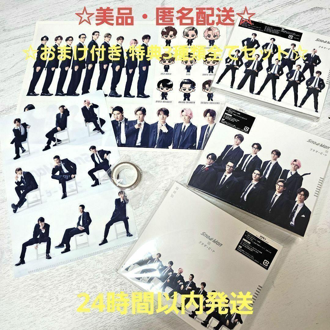 ☆匿名発送☆おまとめセット　合計16点