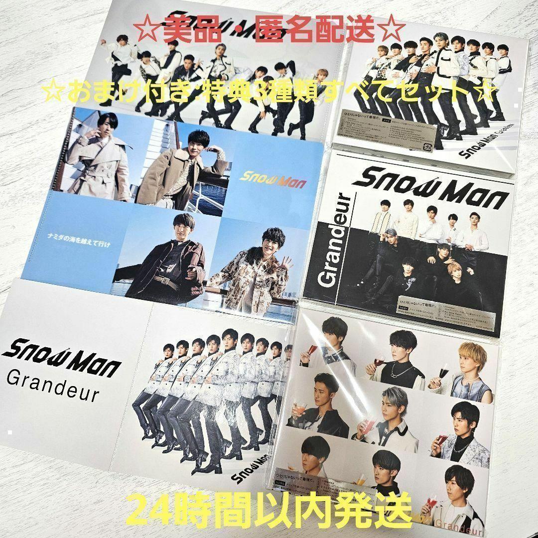 ☆匿名発送☆おまとめセット　合計16点