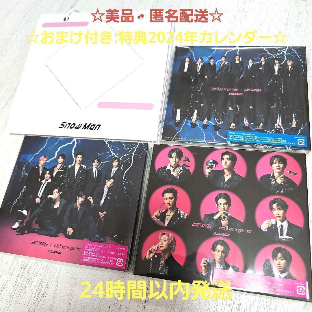 ☆匿名発送☆おまとめセット　合計16点