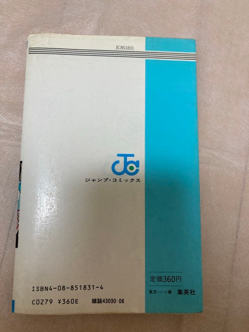 初版 ドラゴンボール 1巻 鳥山明