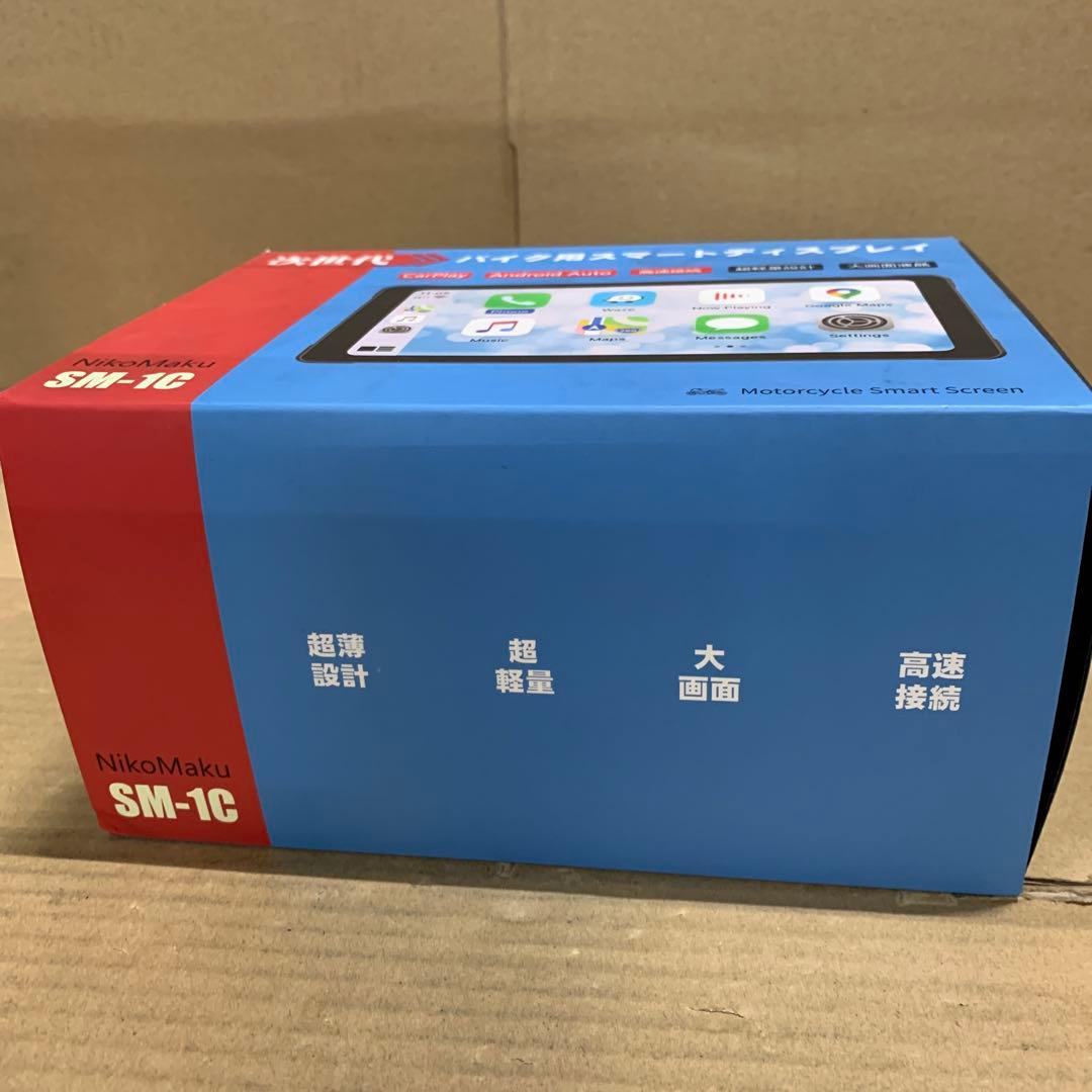 新品　ニコマク NikoMaku バイク用 スマートモニター SM-1C